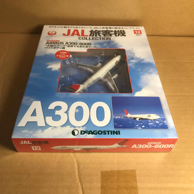 JAL(日本航空) - JAL旅客機コレクション12号 1/400 エアバス JAL(日本航空) - JAL旅客機コレクション12号 1/400 エアバス