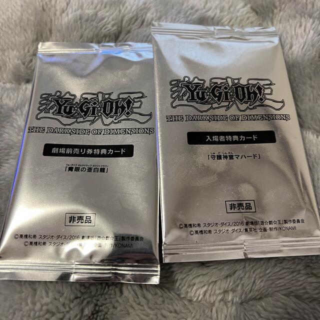 遊戯王 遊戯王 映画特典カードの通販 By 椿 S Shop ユウギオウならラクマ 遊戯王 遊戯王 映画特典カードの通販 By 椿 S Shop ユウギオウならラクマ