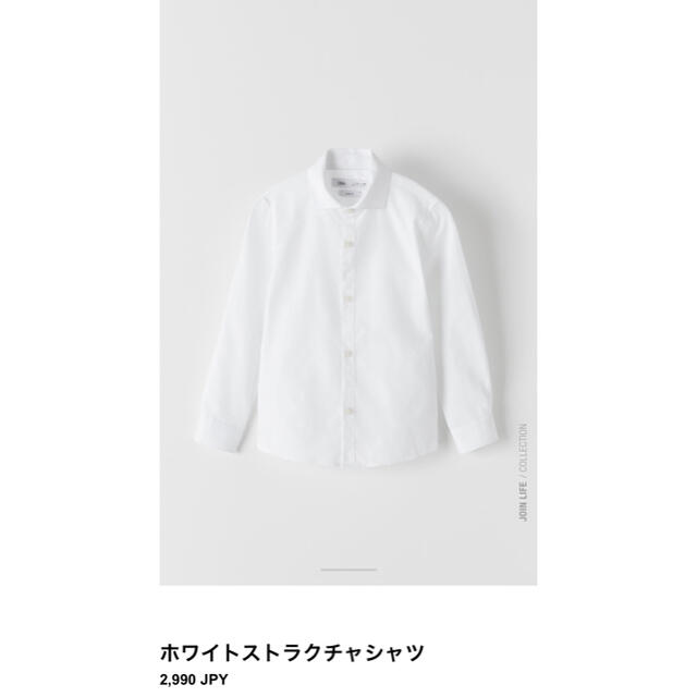 ZARA kids ホワイトストラクチャシャツ 128cm キッズ/ベビー/マタニティのキッズ服男の子用(90cm~)(ブラウス)の商品写真