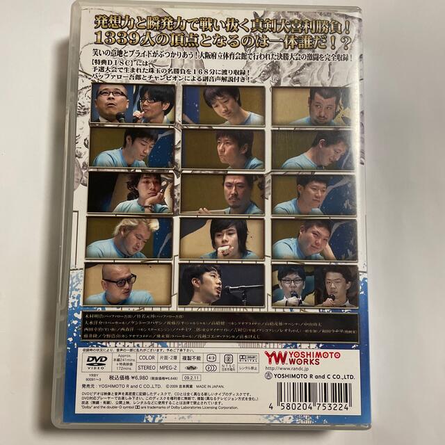 【中古】ダイナマイト関西2008 DVD エンタメ/ホビーのDVD/ブルーレイ(お笑い/バラエティ)の商品写真