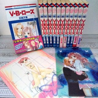 V.B.ローズ  ベルベットブルーローズ 日高万里 非売品 花とゆめ 付録付き(少女漫画)