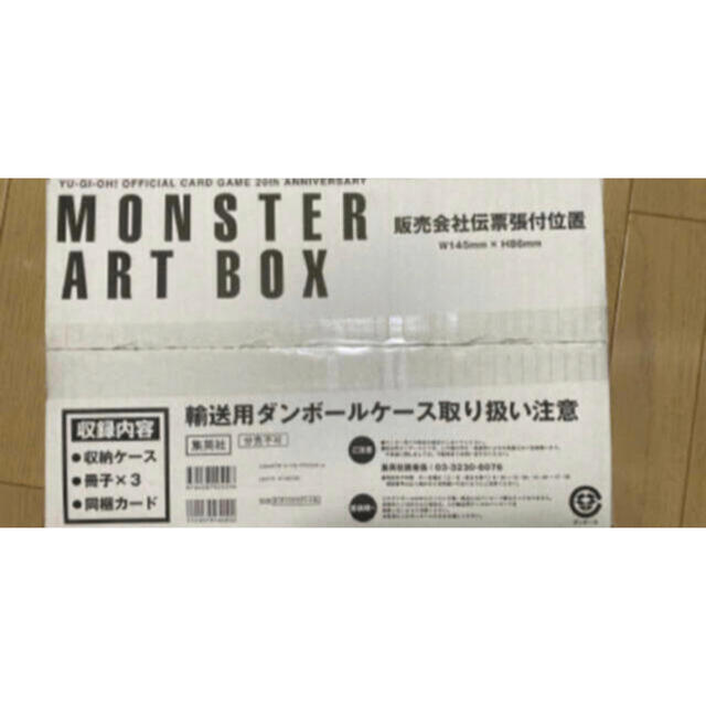 遊戯王(ユウギオウ)のOCG 20th ANNIVERSARY MONSTER ART BOX エンタメ/ホビーのトレーディングカード(Box/デッキ/パック)の商品写真