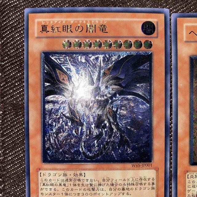 遊戯王 レッドアイズダークネス等 レリーフ | www.tspea.org