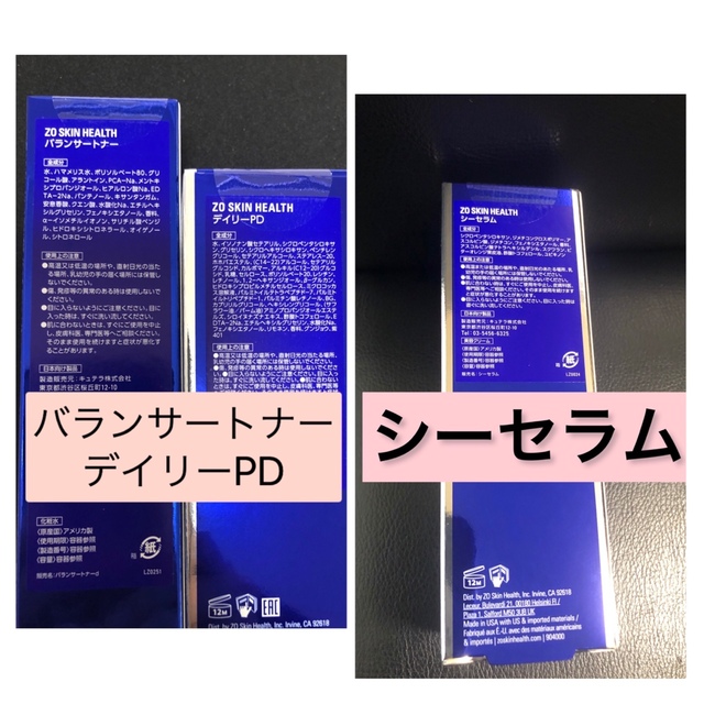 まあ様専用 新品未開封 ゼオスキン デイリーPD- まあ様専用 新品未開封 ゼオスキン デイリーPD-