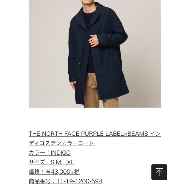 THE NORTH FACE(ザノースフェイス)のノースフェイス  ステンカラーコート メンズのジャケット/アウター(ステンカラーコート)の商品写真