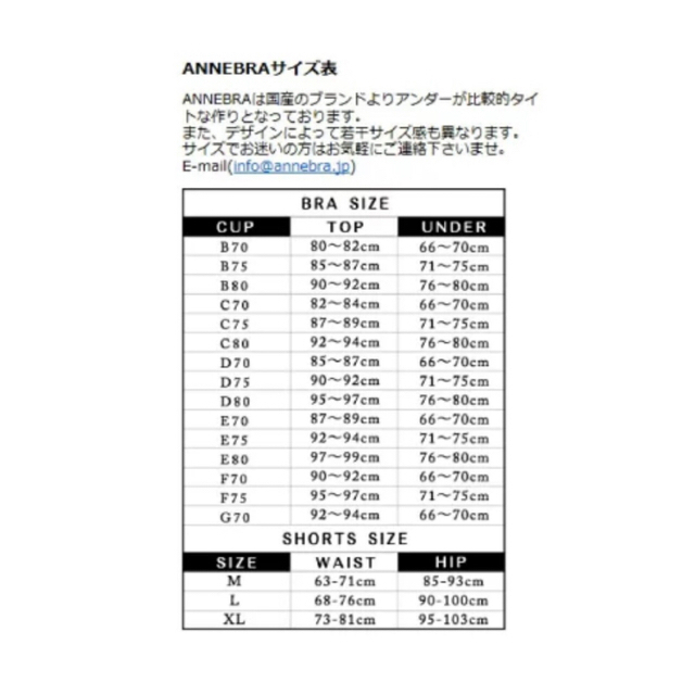 Ravijour(ラヴィジュール)のアンブラ　ブラジャー　E70 レディースの下着/アンダーウェア(ブラ)の商品写真