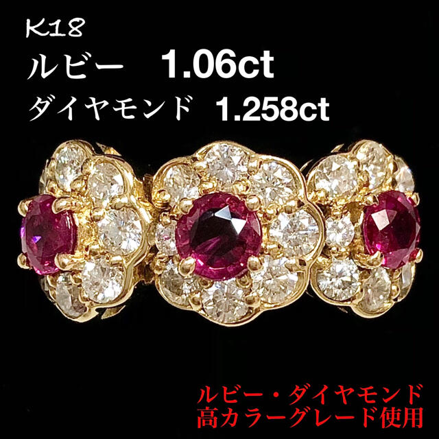 新作からSALEアイテム等お得な商品満載 ルビー ダイヤモンド K18