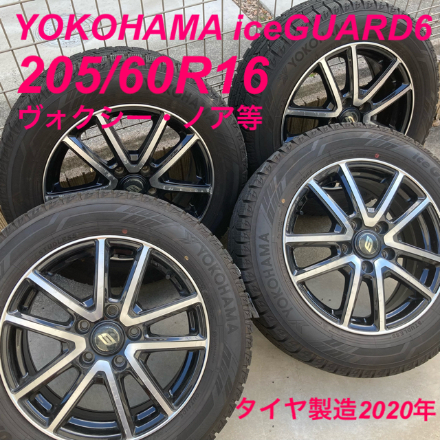 YOKOHAMA iceGUARD6 205/60R16 ホイールセット 自動車/バイクの自動車(タイヤ・ホイールセット)の商品写真