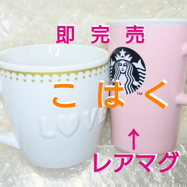 激レア スターバックス アフリカ ターコイズブルー マグカップ | www