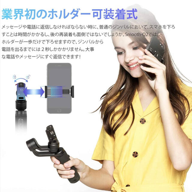 GoPro(ゴープロ)の【AB】Zhiyun Smooth Q2スマホ スタビライザー ジンバル スマホ/家電/カメラのスマホアクセサリー(自撮り棒)の商品写真