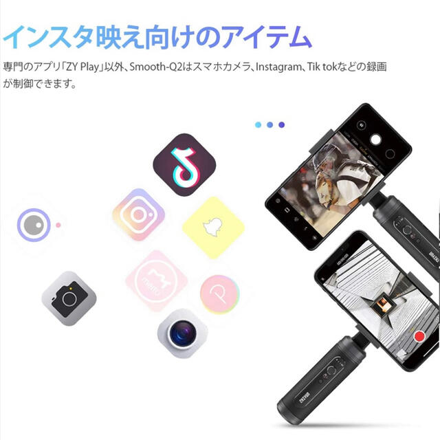 GoPro(ゴープロ)の【AB】Zhiyun Smooth Q2スマホ スタビライザー ジンバル スマホ/家電/カメラのスマホアクセサリー(自撮り棒)の商品写真