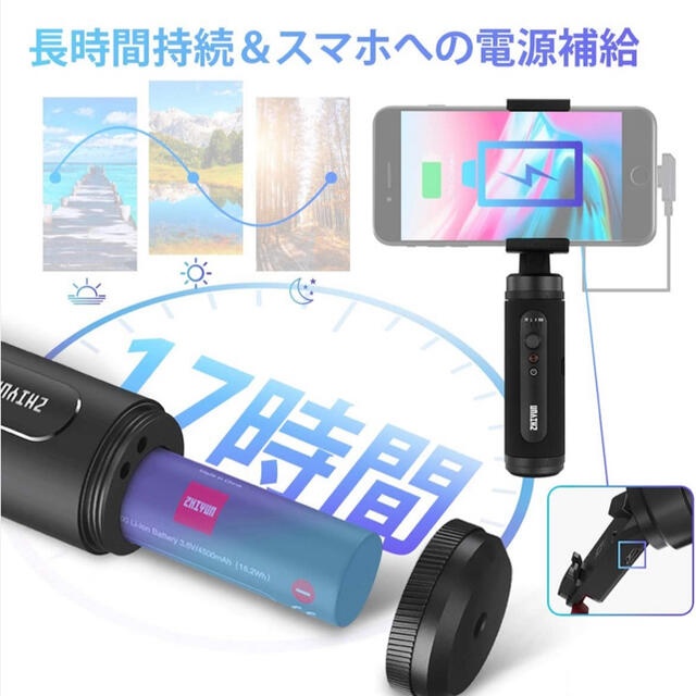 GoPro(ゴープロ)の【AB】Zhiyun Smooth Q2スマホ スタビライザー ジンバル スマホ/家電/カメラのスマホアクセサリー(自撮り棒)の商品写真