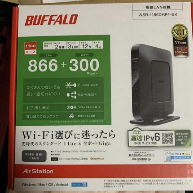 12時間以内発送　WSR-1166DHP4 ブラック