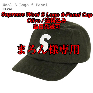 シュプリーム(Supreme)のSupreme Wool S Logo 6-Panel Cap Olive(キャップ)