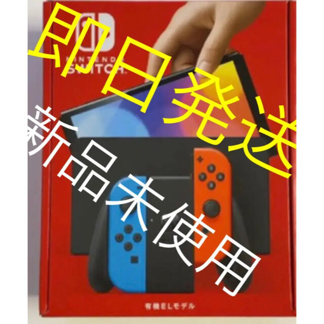 Nintendo Switch (有機ELモデル) 本体 新品未使用ゲームソフト/ゲーム機本体