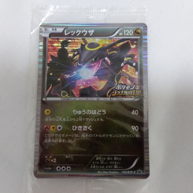 パズル＆ドラゴン レックウザ エンタメ/ホビーのトレーディングカード(シングルカード)の商品写真
