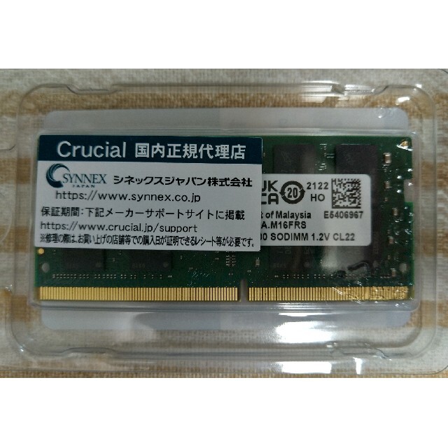 Crucial CT16G4SFD832A 16GB×1枚 DDR4-3200 1