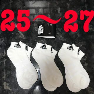 アディダス(adidas)の計3足 adidas アンクル ソックス 25〜27 白3足(ソックス)