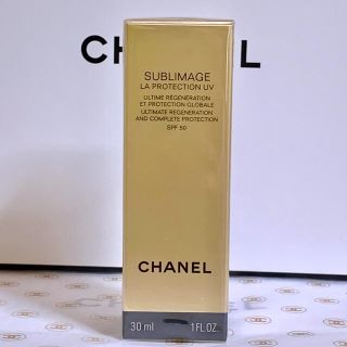 シャネル(CHANEL)の新品！シャネル サブリマージュ ラ プロテクシオン UV 50 30ml(日焼け止め/サンオイル)