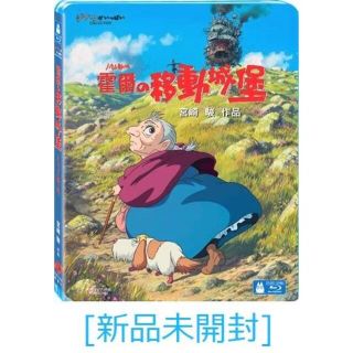 新品☆《ハウルの動く城》[Blu-ray] ☆Import(アニメ)