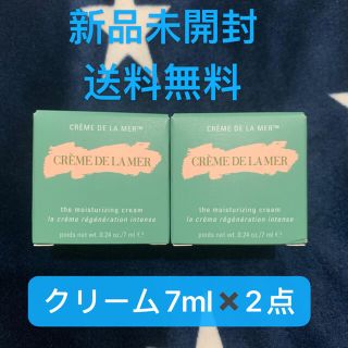 ドゥラメール(DE LA MER)のDELAMER クリームドゥ・ラ・メールモイスチャークリーム(フェイスクリーム)