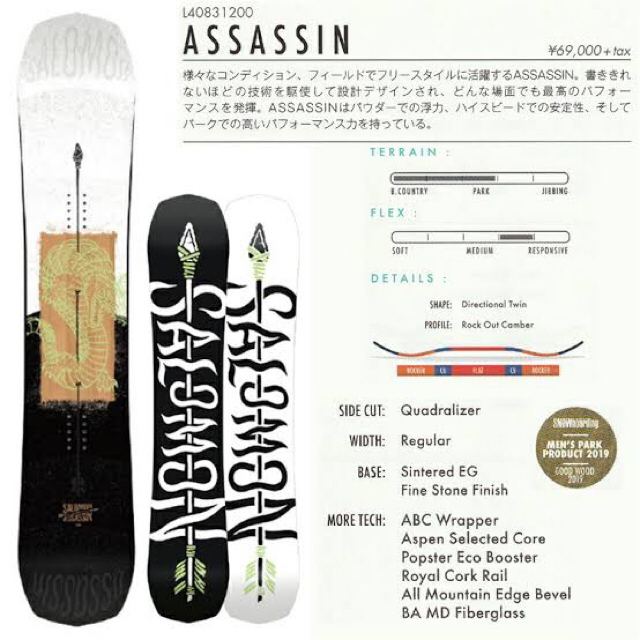 SALOMON - Salomon assassin 19-20の通販 by シロ's shop｜サロモン