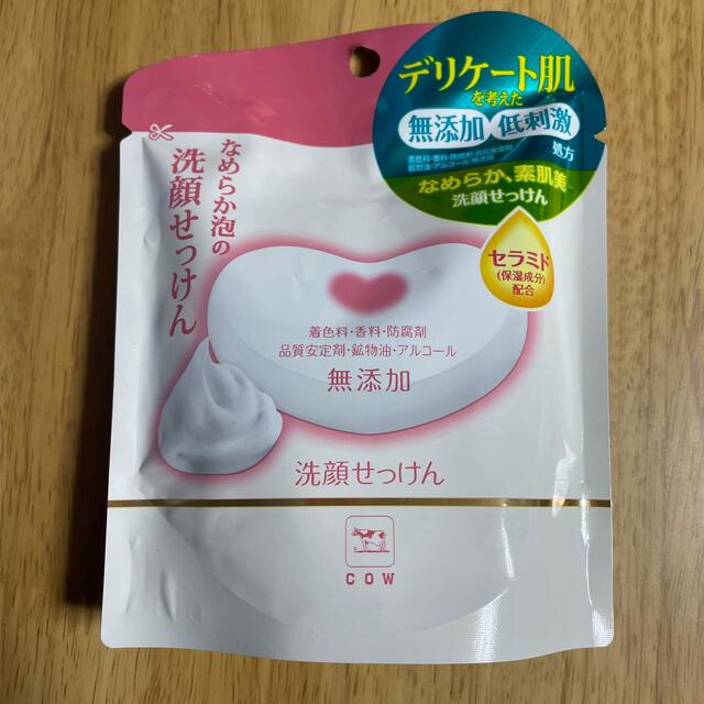 牛乳石鹸(ギュウニュウセッケン)の【製造終了品★】牛乳石鹸 カウブランド 洗顔せっけん FC 固形石けん コスメ/美容のボディケア(ボディソープ/石鹸)の商品写真