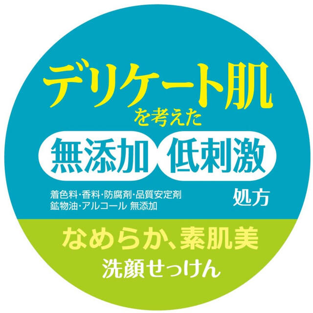 牛乳石鹸(ギュウニュウセッケン)の【製造終了品★】牛乳石鹸 カウブランド 洗顔せっけん FC 固形石けん コスメ/美容のボディケア(ボディソープ/石鹸)の商品写真