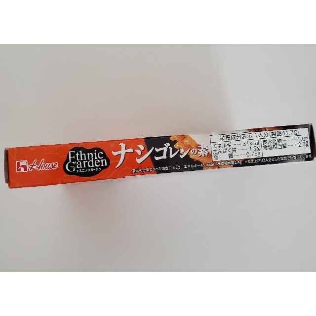 ハウス食品(ハウスショクヒン)のナシゴレンの素　2個セット 食品/飲料/酒の加工食品(レトルト食品)の商品写真