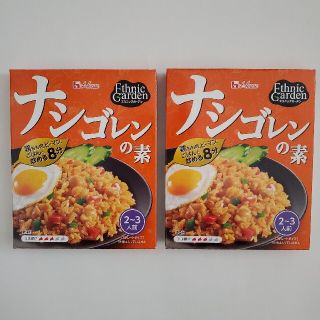 ハウスショクヒン(ハウス食品)のナシゴレンの素　2個セット(レトルト食品)