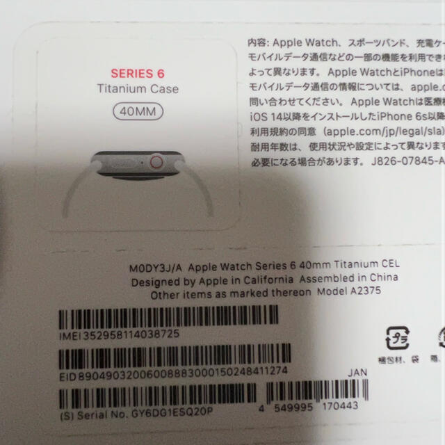 Apple Watch 6 チタニウムケース 40mm