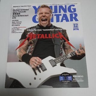 YOUNG GUITAR (ヤング・ギター) 2016年 12月号(音楽/芸能)