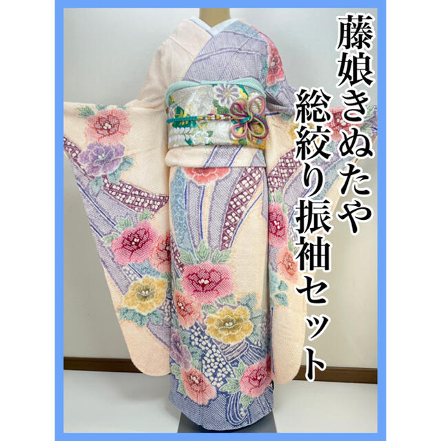 振袖フルセット 成人式 きぬたや製高級振袖