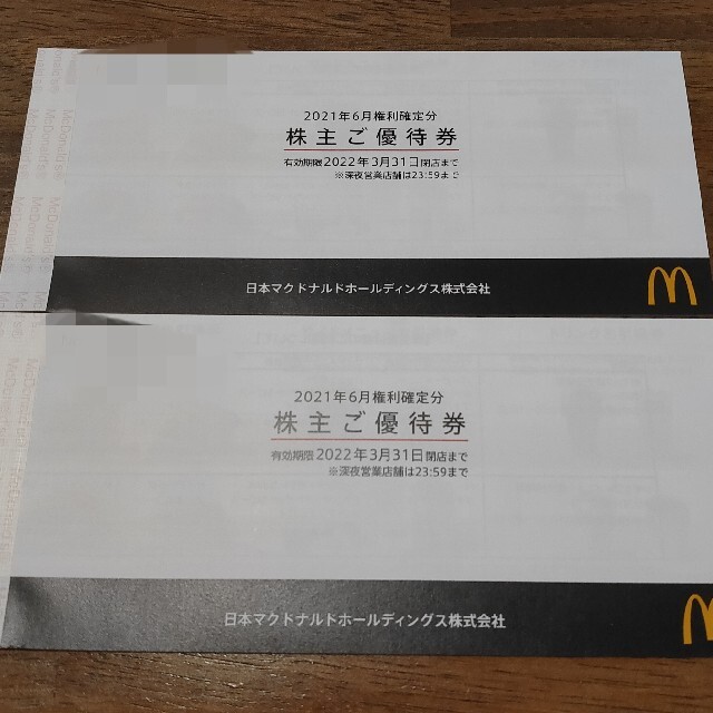 フード/ドリンク券マクドナルド　株主優待　2冊　送料無料