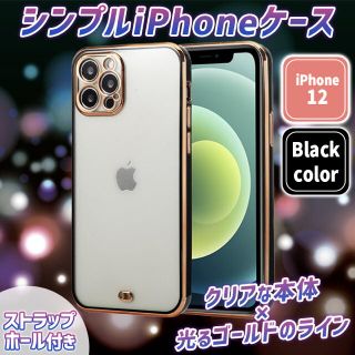 携帯ケース 新品 韓国 ブラック クリア iPhone12 ケース かわいい(iPhoneケース)