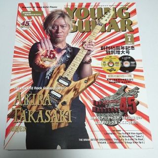 YOUNG GUITAR (ヤング・ギター) 2014年 07月号(音楽/芸能)