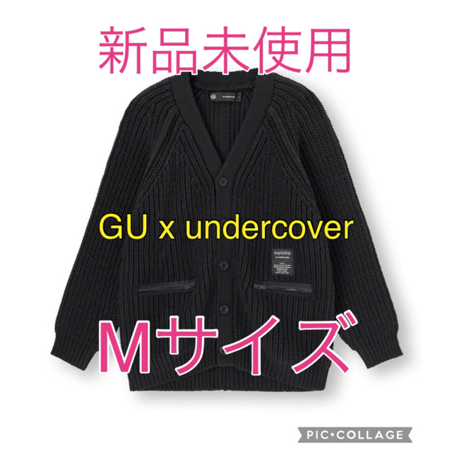 gu×undercover ローゲージカーディガン