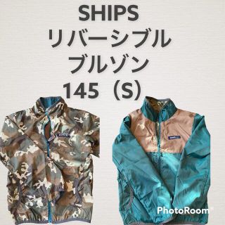 シップス(SHIPS)の美品A●SHIPS 145 リバーシブルブルゾン　カモフラ(ジャケット/上着)