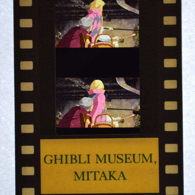 ジブリ - 三鷹の森ジブリ美術館 フィルム 型 入場券 ハウルの動く城 