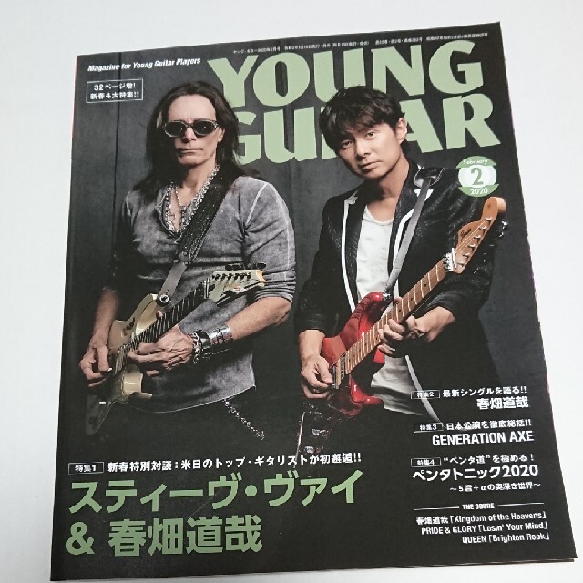 YOUNG GUITAR (ヤング・ギター) 2020年 02月号 雑誌 エンタメ/ホビーの本(楽譜)の商品写真