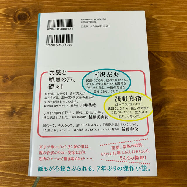 自転しながら公転する エンタメ/ホビーの本(その他)の商品写真