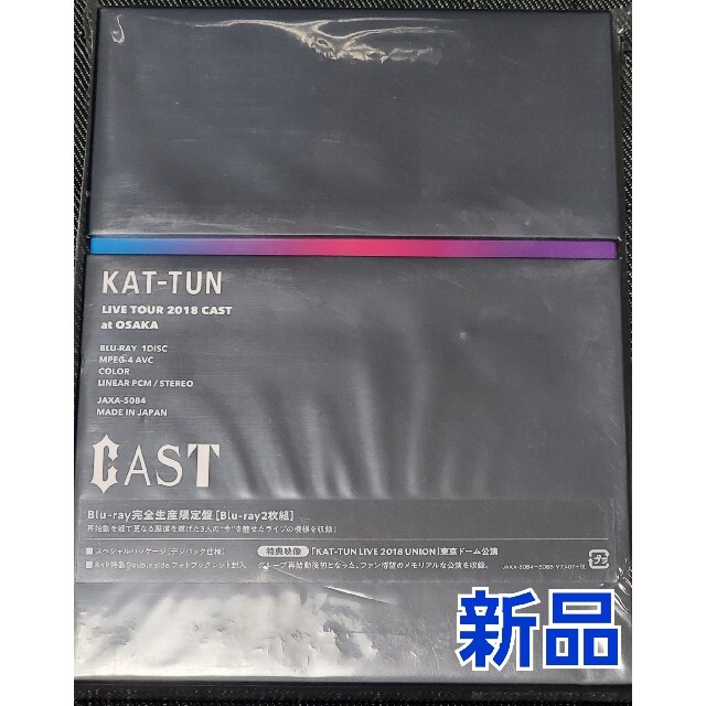 新品 KAT-TUN LIVE TOUR2018 CAST 完全生産限定盤 BD