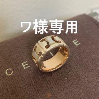 セリーヌ リング(指輪)(シルバー)の通販 75点 | celineのレディース