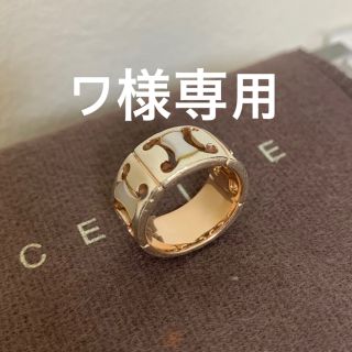 セリーヌ ロゴ リング(指輪)の通販 51点 | celineのレディースを買う