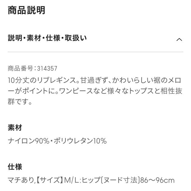 GU(ジーユー)のリブメロウレギンス(80デニール)(10分丈) レディースのレッグウェア(レギンス/スパッツ)の商品写真