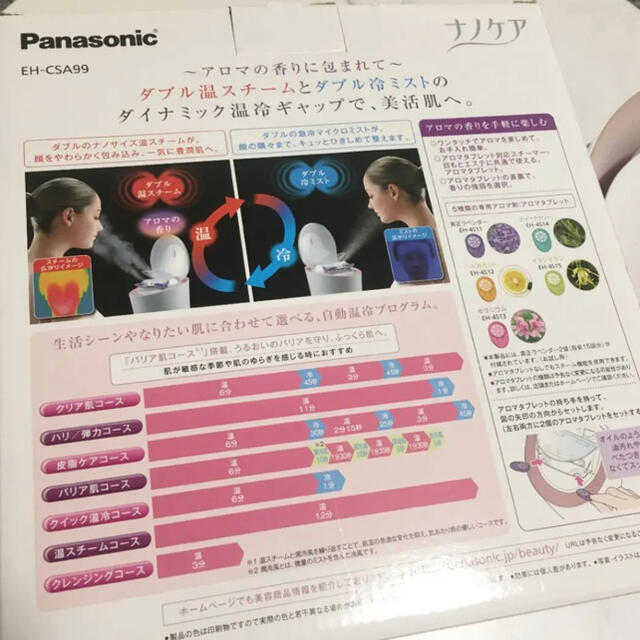 Panasonic ナノケア EH-CSA99 Panasonic ナノケア EH-CSA99