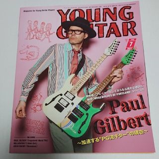 YOUNG GUITAR (ヤング・ギター) 2021年 07月号(音楽/芸能)