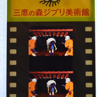 ジブリ(ジブリ)の三鷹の森ジブリ美術館 フィルム型入場券 もののけ姫 アシタカ サン 担がれてる(美術館/博物館)
