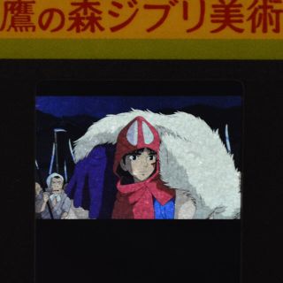 大人気新作 もののけ姫 モロ一家 ジブリ美術館 フィルム