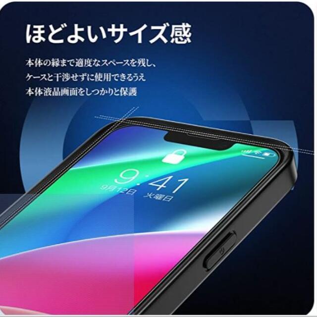 NIMASO ガラスフィルム iPhone13 Pro/iPhone 13 用 スマホ/家電/カメラのスマホアクセサリー(保護フィルム)の商品写真